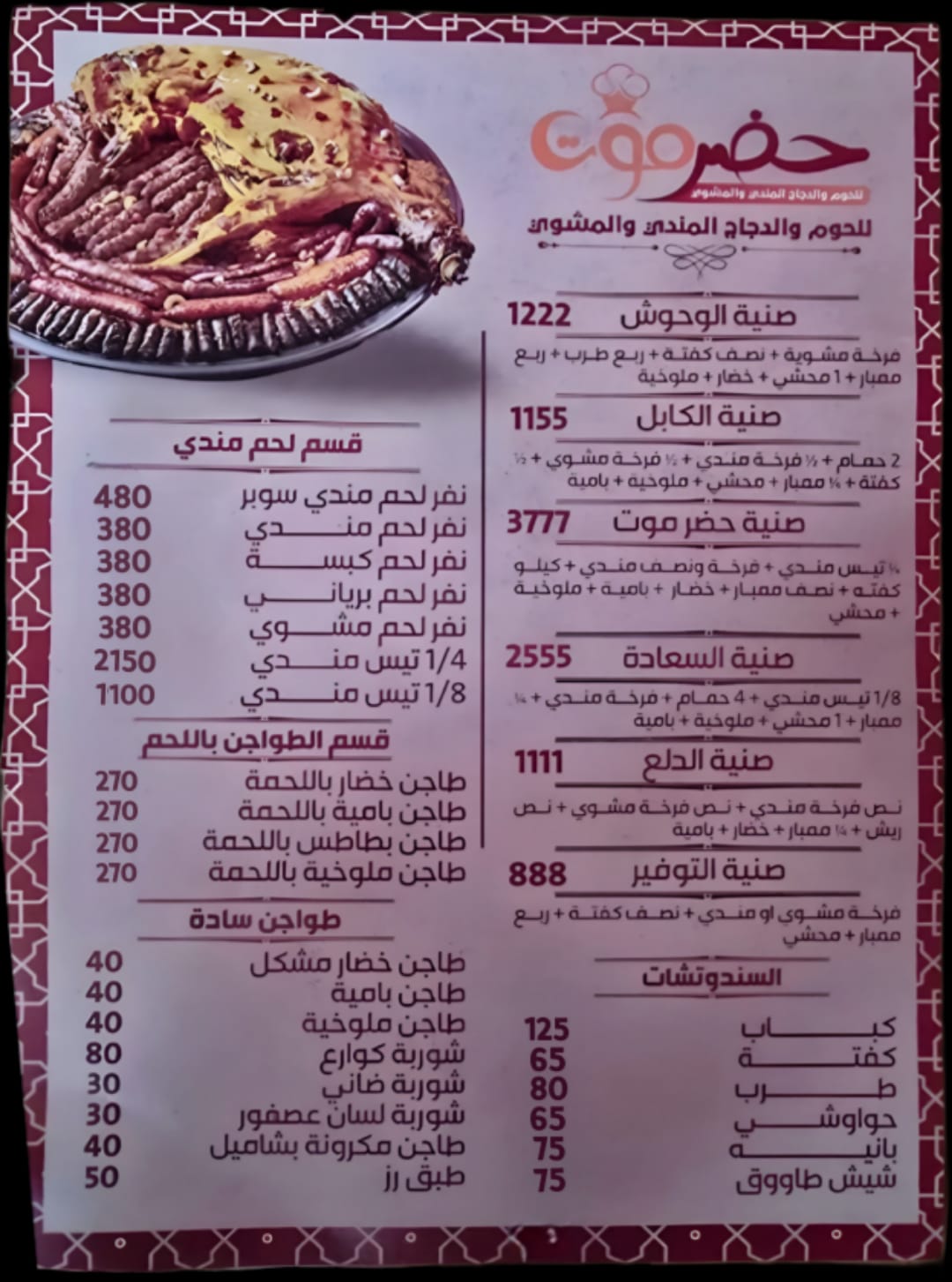 مظبي دجاج